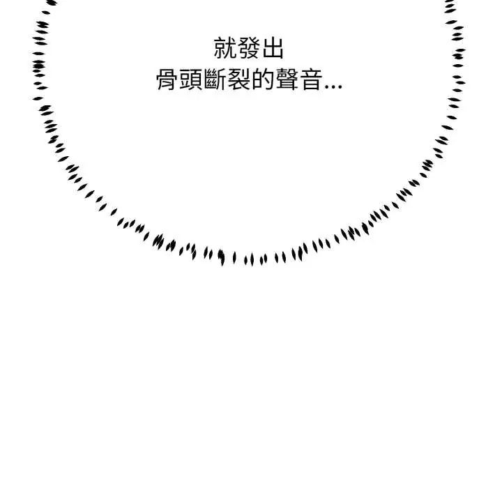黑帮千金养成记 - 第35話 - page 216
