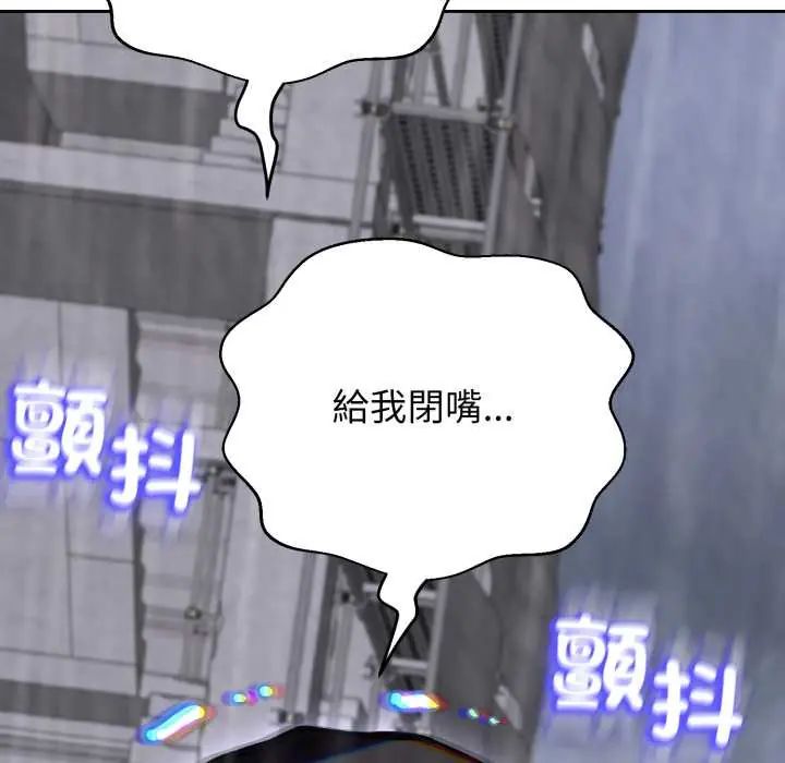 黑帮千金养成记 - 第35話 - page 222