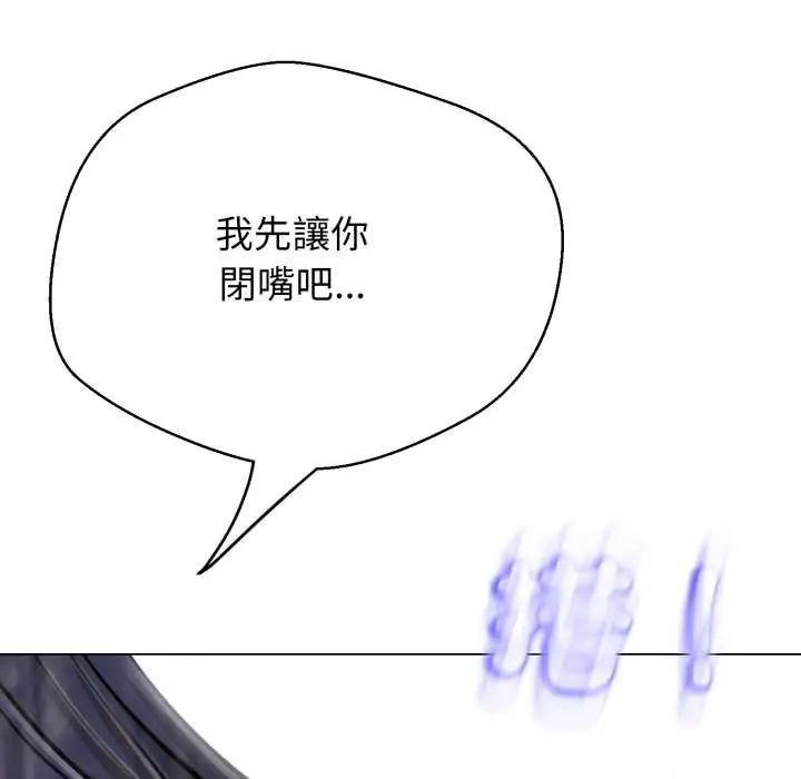 黑帮千金养成记 - 第35話 - page 227