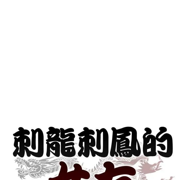 黑帮千金养成记 - 第35話 - page 236