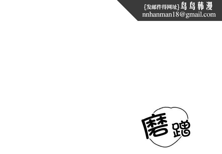 黑帮千金养成记 - 第13話 - page 1