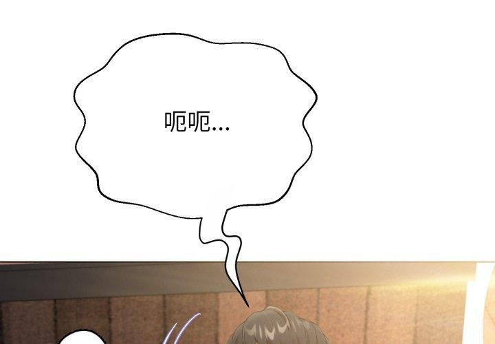 黑帮千金养成记 - 第13話 - page 2