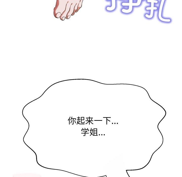 黑帮千金养成记 - 第13話 - page 6