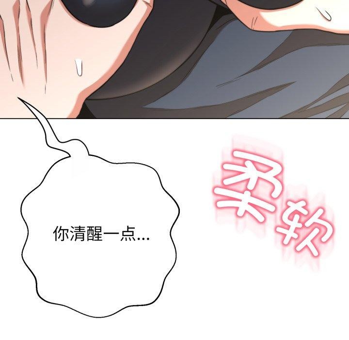 黑帮千金养成记 - 第13話 - page 8