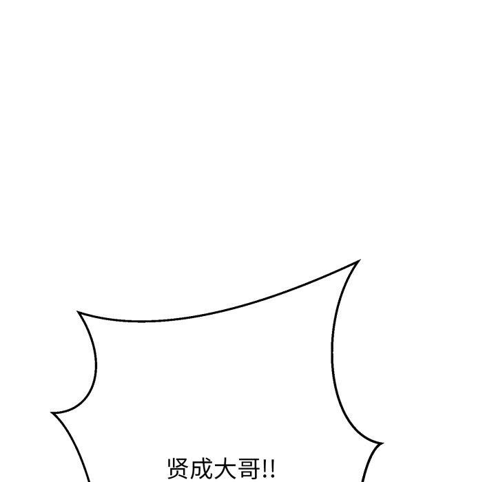 黑帮千金养成记 - 第13話 - page 9
