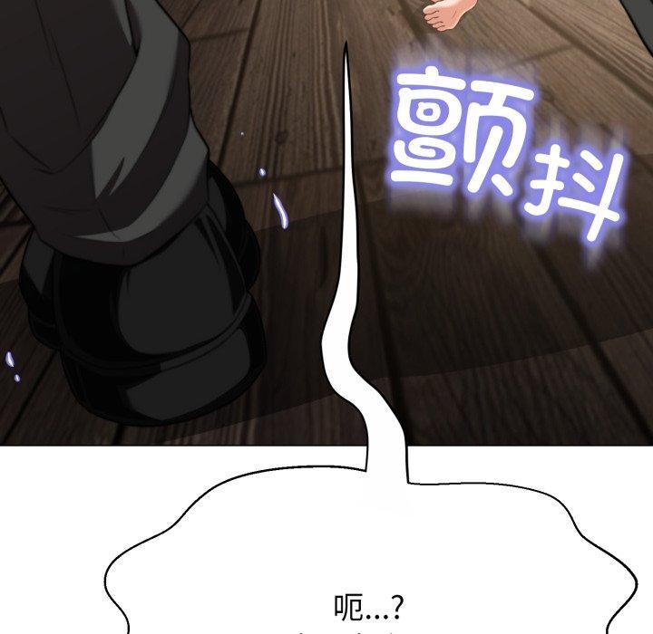 黑帮千金养成记 - 第13話 - page 16