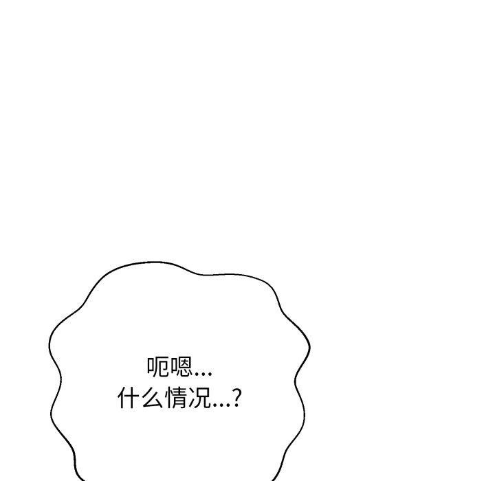 黑帮千金养成记 - 第13話 - page 18