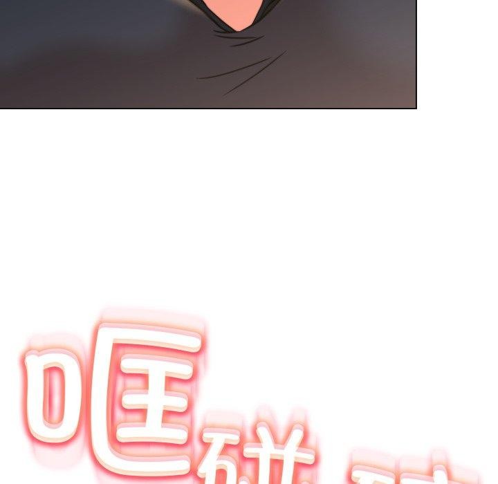 黑帮千金养成记 - 第13話 - page 21