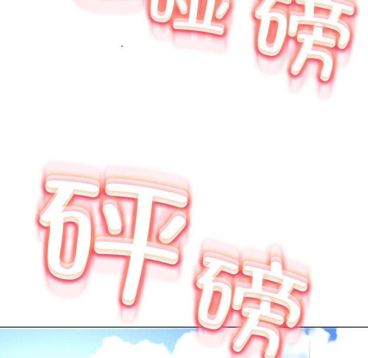 黑帮千金养成记 - 第13話 - page 22