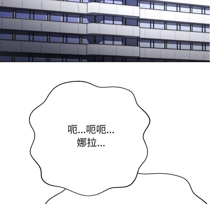黑帮千金养成记 - 第13話 - page 29