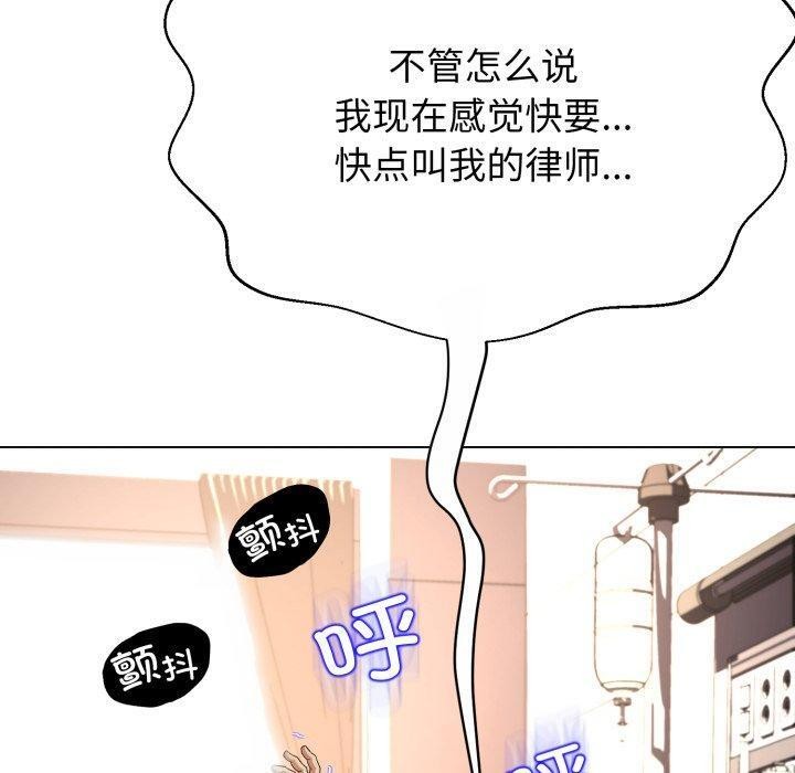 黑帮千金养成记 - 第13話 - page 30
