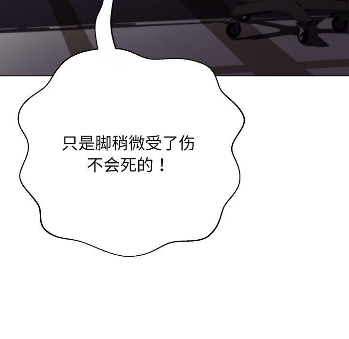 黑帮千金养成记 - 第13話 - page 32