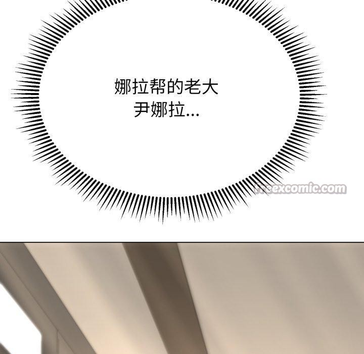 黑帮千金养成记 - 第13話 - page 42