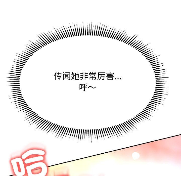 黑帮千金养成记 - 第13話 - page 48