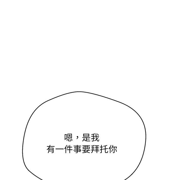 黑帮千金养成记 - 第13話 - page 54