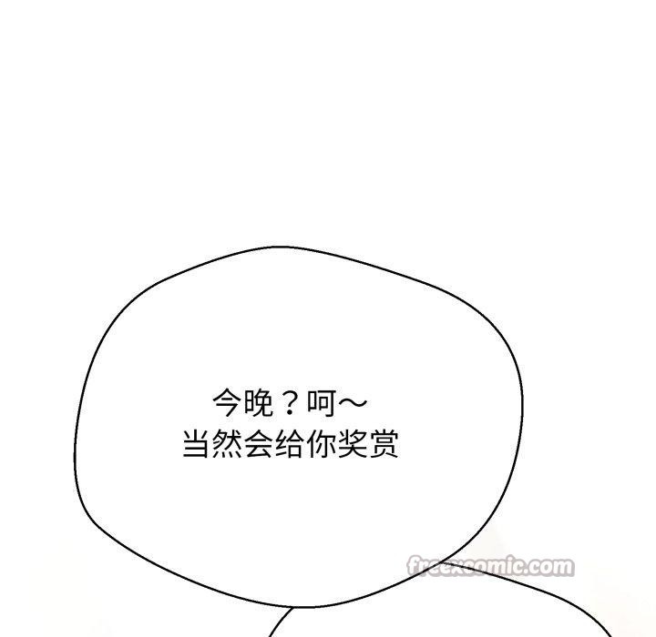 黑帮千金养成记 - 第13話 - page 56