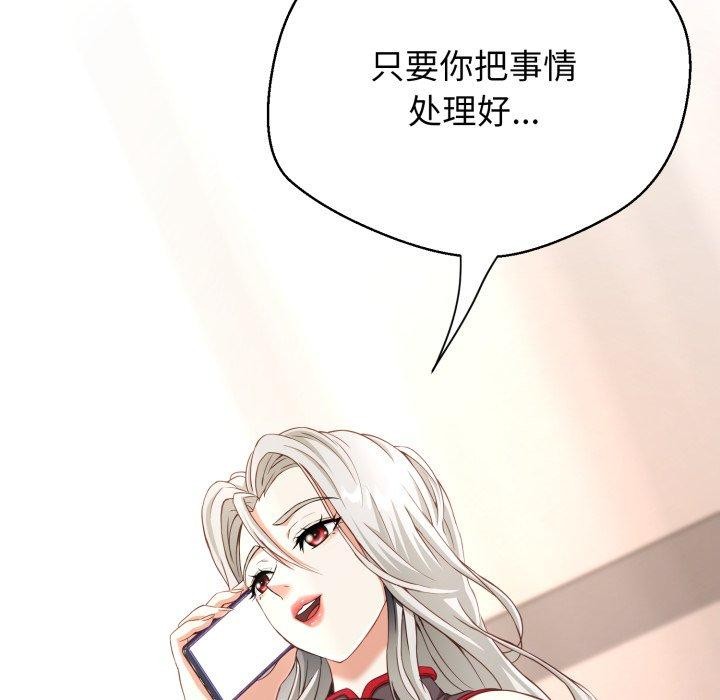 黑帮千金养成记 - 第13話 - page 57