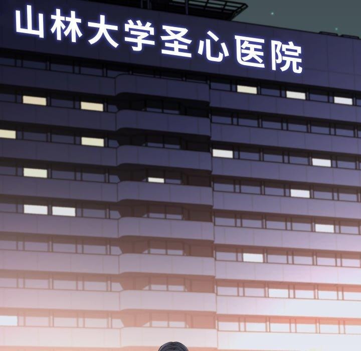 黑帮千金养成记 - 第13話 - page 65
