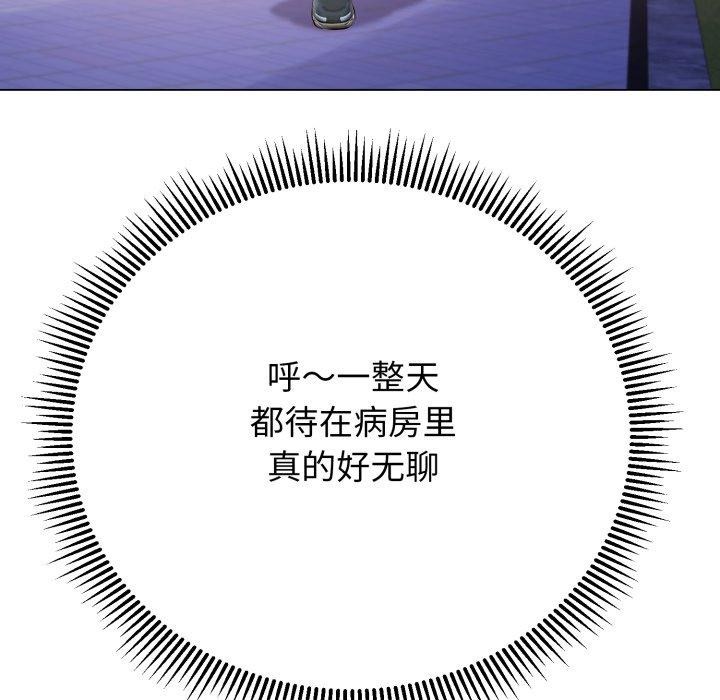 黑帮千金养成记 - 第13話 - page 67