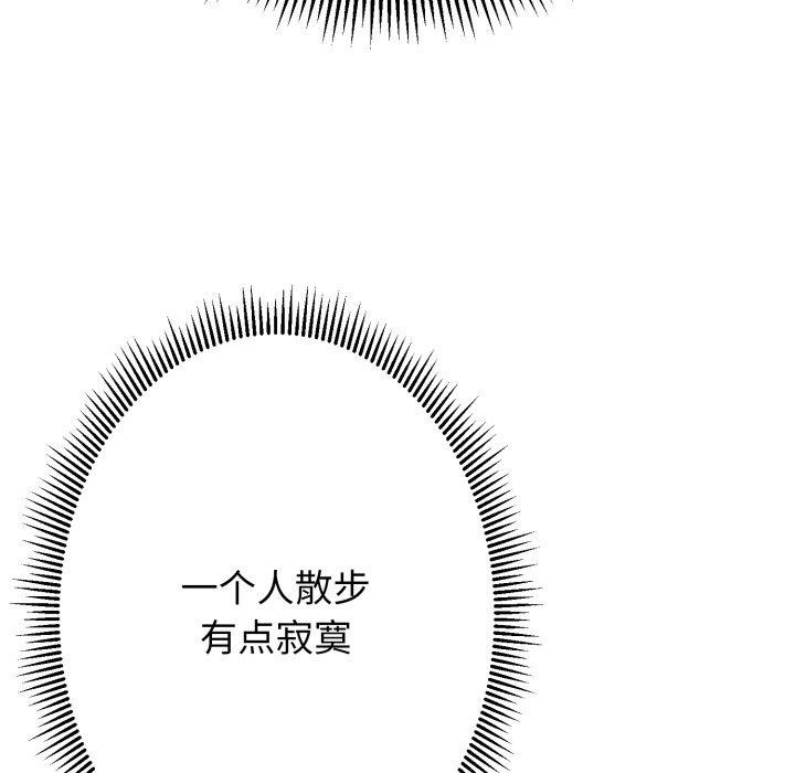黑帮千金养成记 - 第13話 - page 68