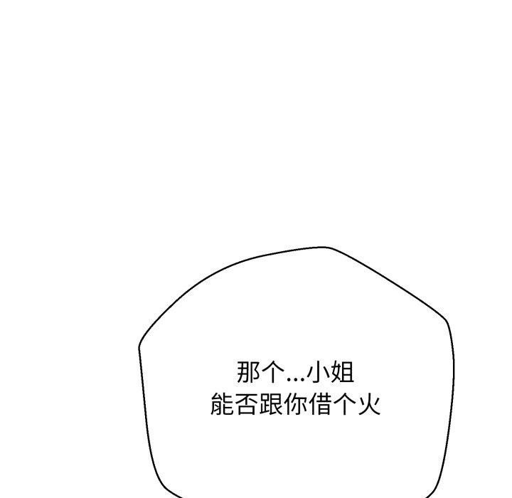 黑帮千金养成记 - 第13話 - page 72