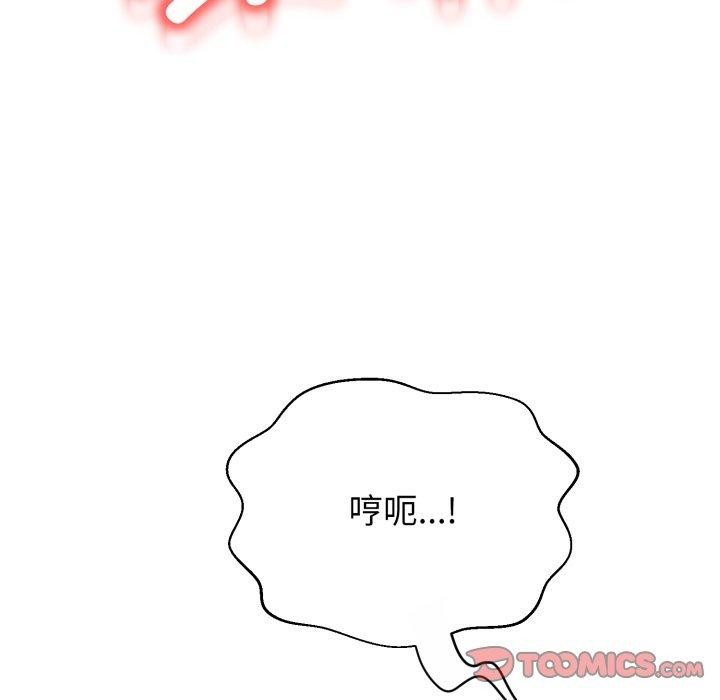 黑帮千金养成记 - 第13話 - page 95