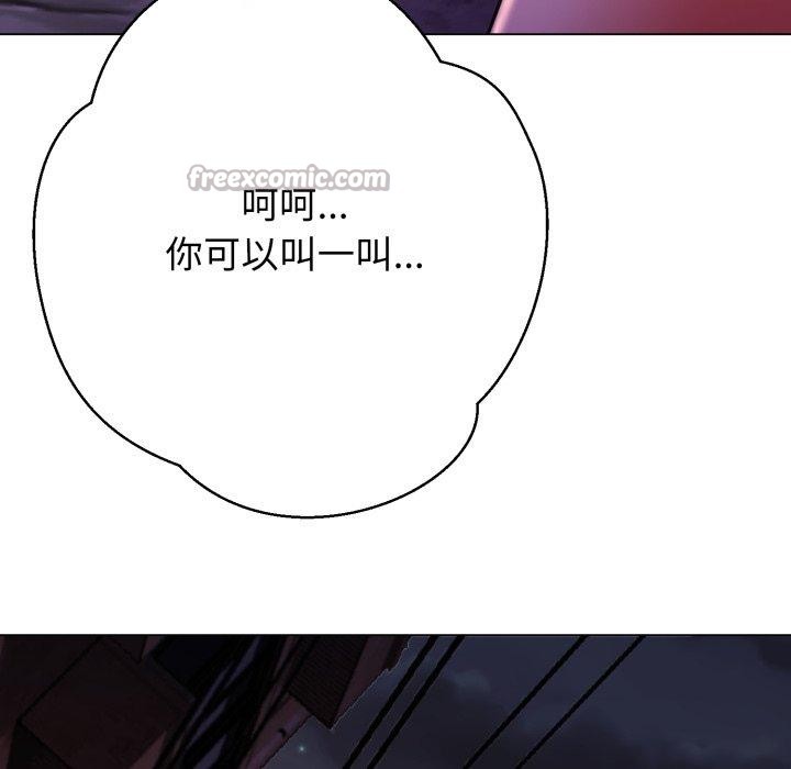 黑帮千金养成记 - 第13話 - page 98