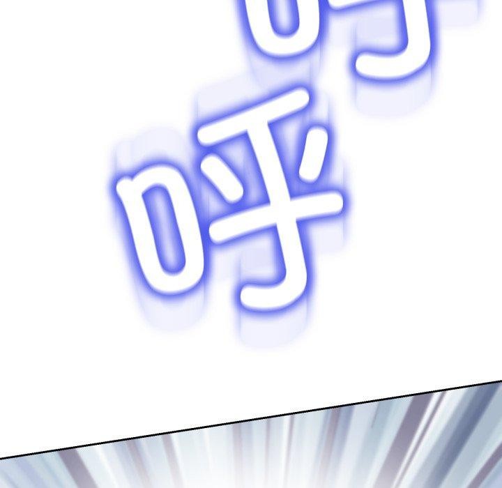 黑帮千金养成记 - 第13話 - page 109