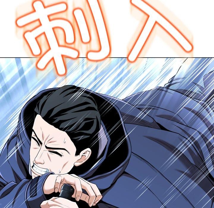 黑帮千金养成记 - 第13話 - page 136