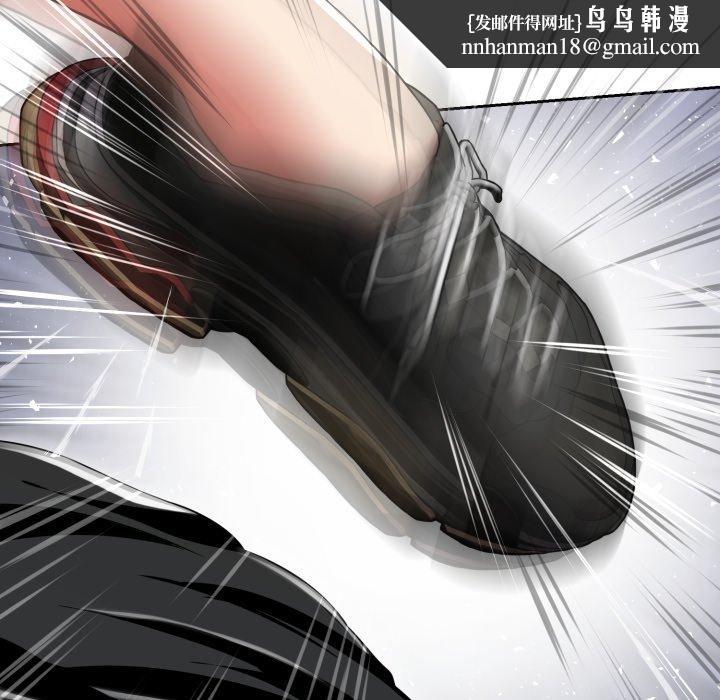 黑帮千金养成记 - 第13話 - page 141