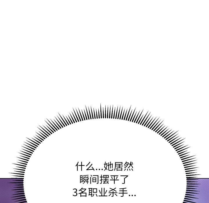黑帮千金养成记 - 第13話 - page 169
