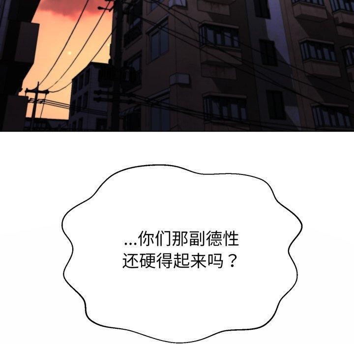 黑帮千金养成记 - 第13話 - page 198