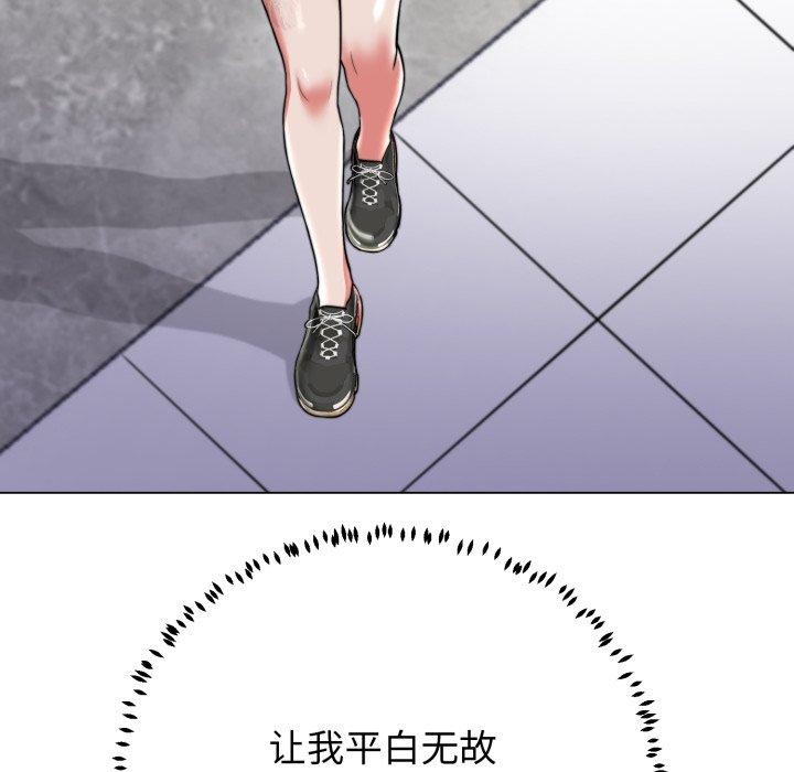 黑帮千金养成记 - 第13話 - page 209
