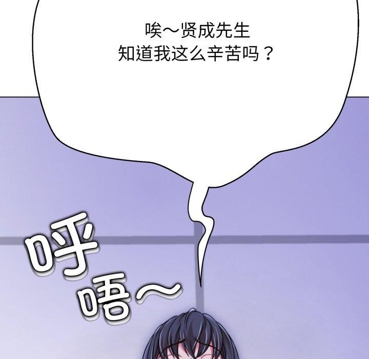 黑帮千金养成记 - 第13話 - page 211