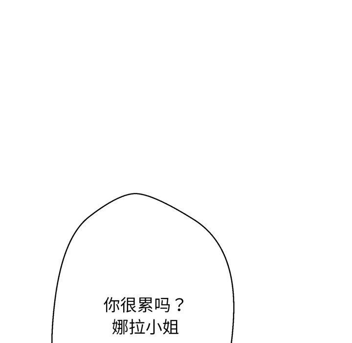 黑帮千金养成记 - 第13話 - page 216