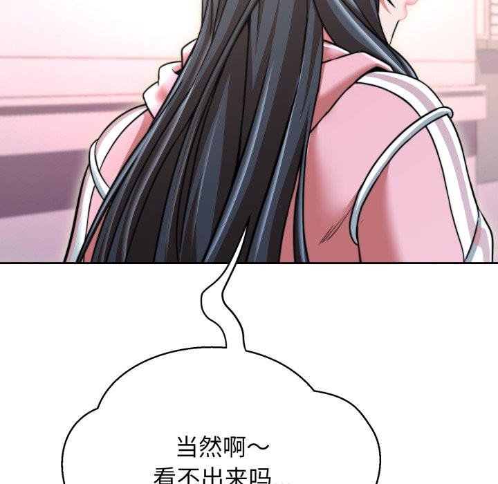 黑帮千金养成记 - 第13話 - page 218