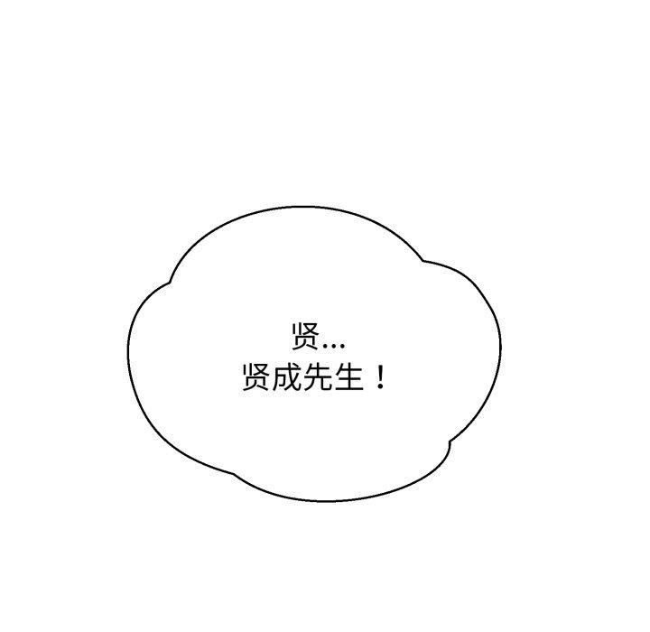 黑帮千金养成记 - 第13話 - page 222