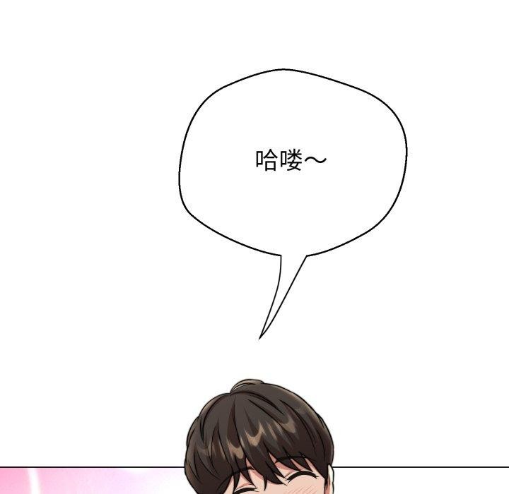 黑帮千金养成记 - 第13話 - page 223