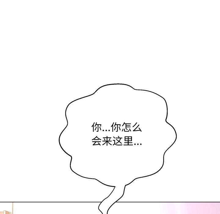 黑帮千金养成记 - 第13話 - page 227