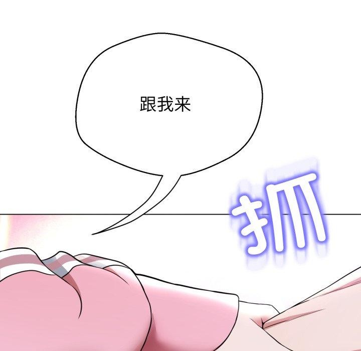 黑帮千金养成记 - 第13話 - page 234