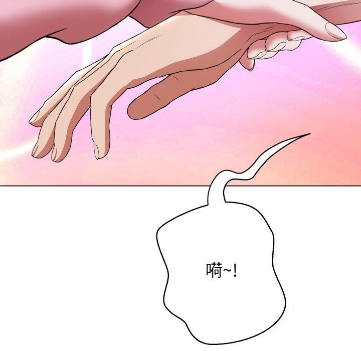 黑帮千金养成记 - 第13話 - page 235