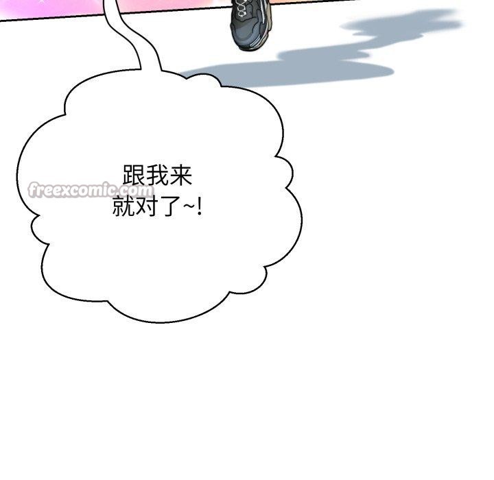 黑帮千金养成记 - 第13話 - page 238