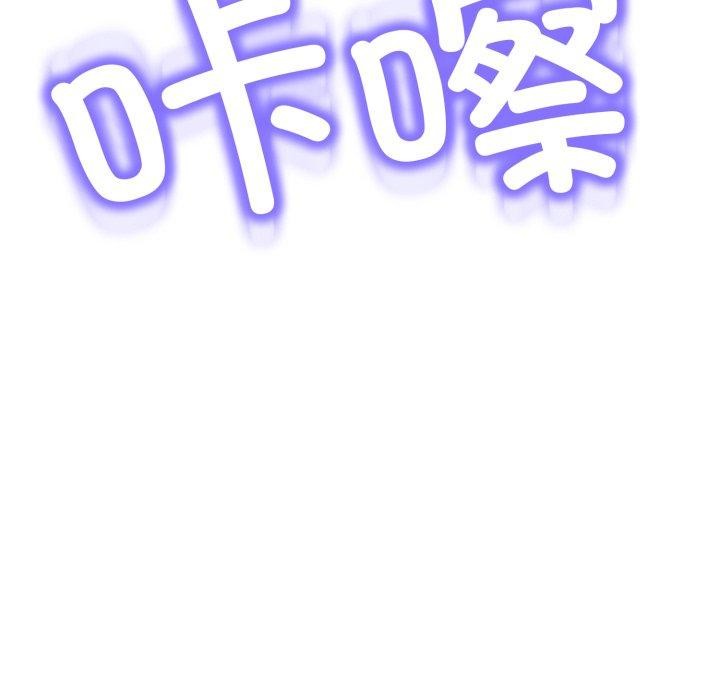 黑帮千金养成记 - 第13話 - page 241