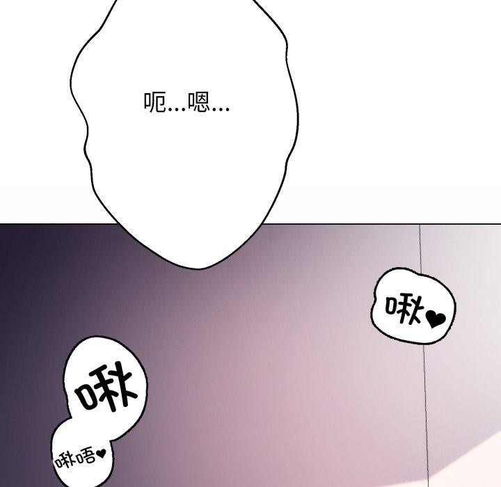 黑帮千金养成记 - 第13話 - page 245