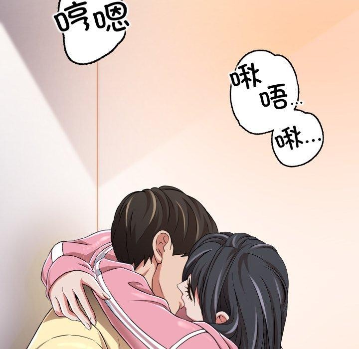 黑帮千金养成记 - 第13話 - page 248
