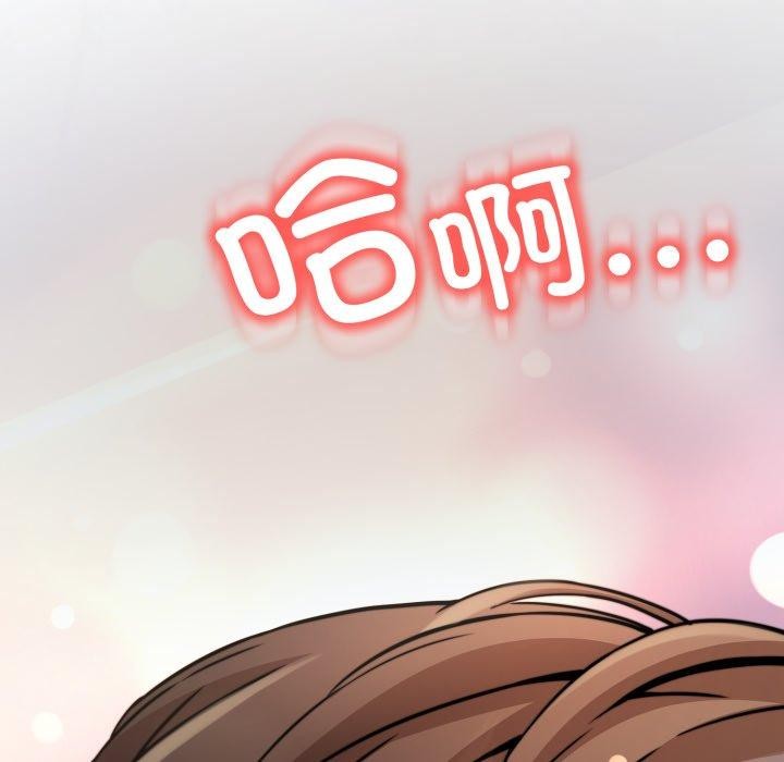 黑帮千金养成记 - 第13話 - page 253