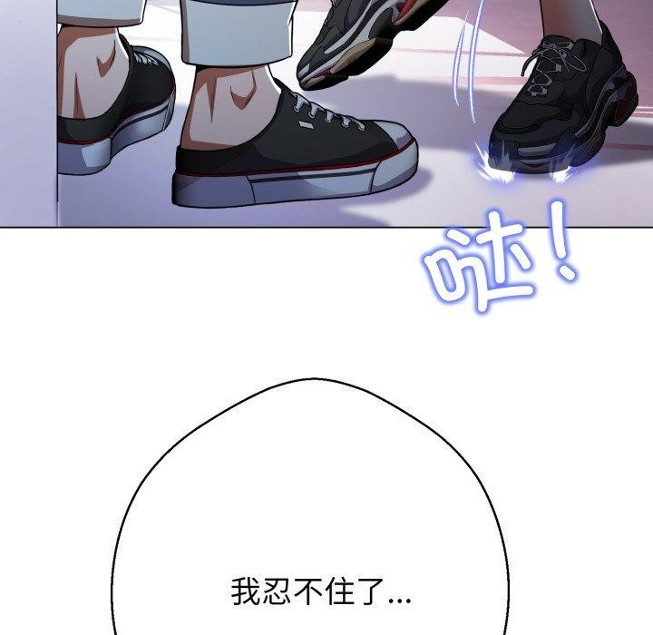 黑帮千金养成记 - 第13話 - page 261