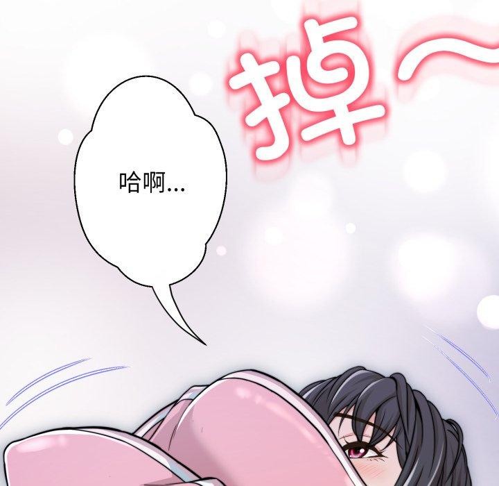 黑帮千金养成记 - 第13話 - page 264