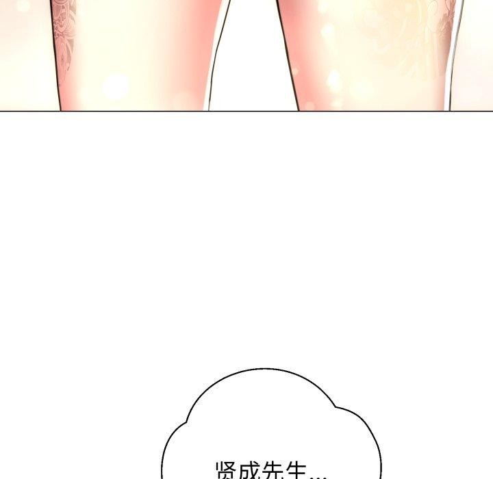 黑帮千金养成记 - 第13話 - page 267