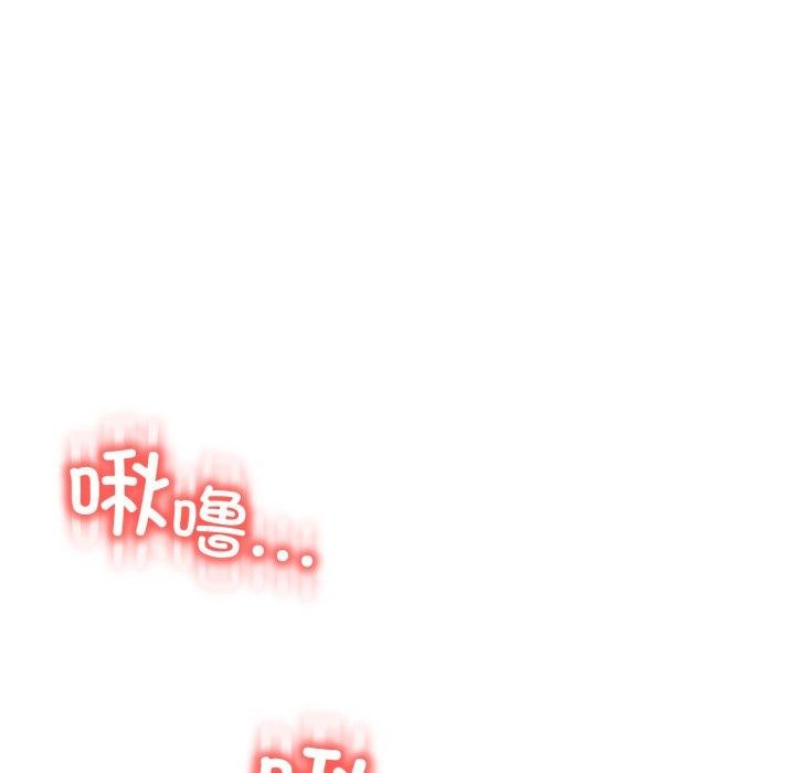 黑帮千金养成记 - 第13話 - page 272